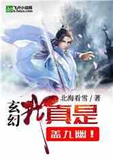 埋葬的秘密