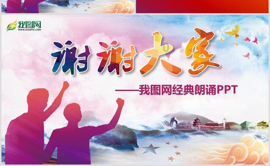 画线进球3无敌版