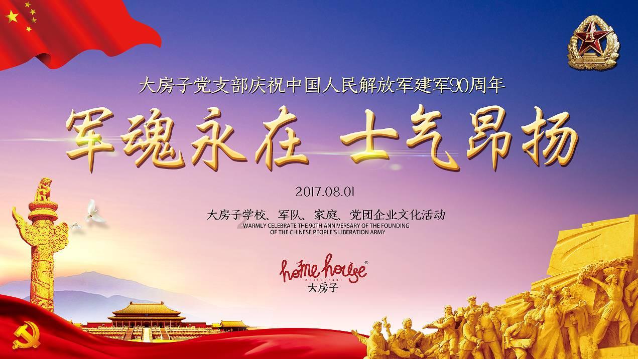 先睹为快 | 《陆小凤传奇之凤舞九天》