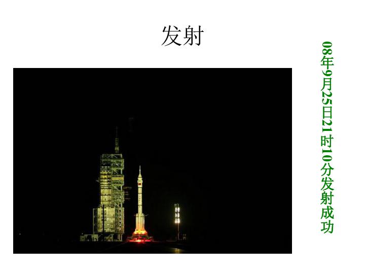 保卫我们的家园